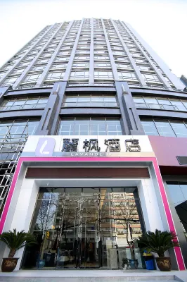 麗楓飯店（武漢武大店） 武漢大學-訊息與計算科學系附近的飯店