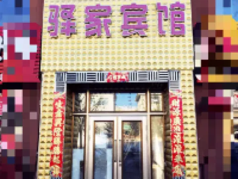 Fenglin County Yijia Hotel Hotels in Fenglin County