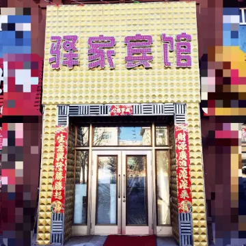 Fenglin County Yijia Hotel
