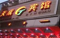 Yueyang Tiancheng Hotel - Pet friendly