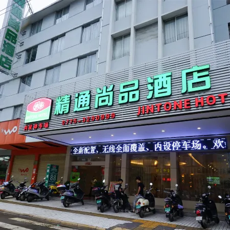 Jingtong Shangpin Hotel (Beiliu Bus Terminal)