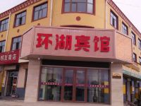 海晏环湖宾馆 - 酒店外部