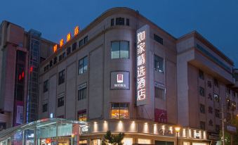 Home Inn (Xi'an Zhonglou Subway Station Huimin Street)