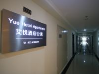 艾悦酒店公寓(上海万达广场店) - 公共区域