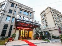 上海富晟国际精品酒店 - 酒店外部