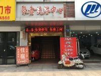 君安宾馆(重庆江津店) - 酒店外部