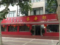 温县天赐良友大酒店 - 酒店外部