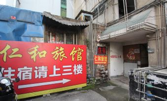 Guilin Renhe Hotel (Dongxi Alley)