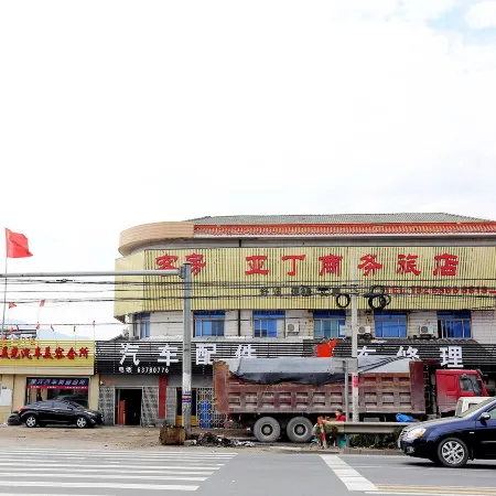 Cixi Yading Business Inn