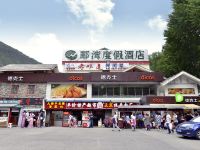 九寨沟郦湾度假酒店 - 酒店附近