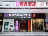 深圳美福精品酒店