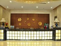 丹东江滨国际酒店 - 公共区域