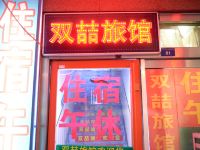 淄博双喆宾馆 - 酒店外部