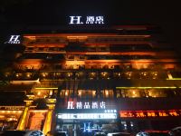 H酒店(许昌胖东来时代广场店) - 酒店外部