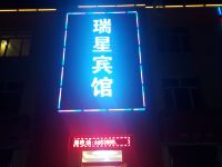 特克斯瑞星宾馆 - 酒店外部