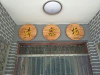 敦煌清泉栖客栈