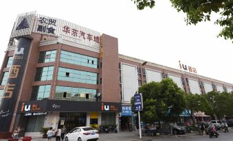 IU Hotel (East China Commercial City Tongli)