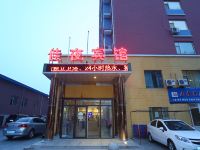 长春市佳夜宾馆