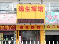 江门逸生宾馆 - 酒店外部