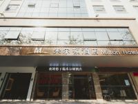 深圳米尔顿精品酒店 - 酒店外部