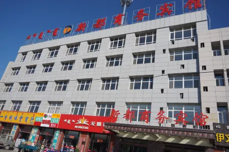 Xiwuqi Xindu Business Hotel Отели в г. Сивуци
