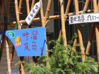 平潭咔溜主题民宿 - 酒店外部