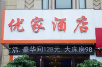 Bengbu Youjia Express Hotel (Greenland Century City) Hotellit kohteessa Yuhui District