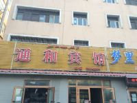 通和宾馆(乌鲁木齐新疆大学店) - 酒店外部