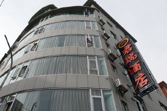 大理君瑞酒店