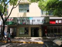 易佰连锁旅店(上海奉贤南桥古华山庄店) - 酒店外部