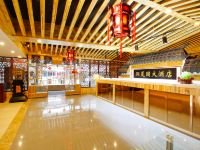 合肥润夏园大酒店 - 公共区域