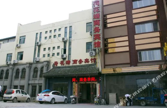 涇縣荷花塘商務賓館