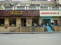 上海船长酒店 - 酒店附近