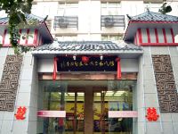 洛阳河洛阳光文化主题酒店 - 酒店外部