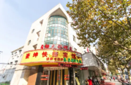 Haokun Express Hostel Hotels near Liurudun Village