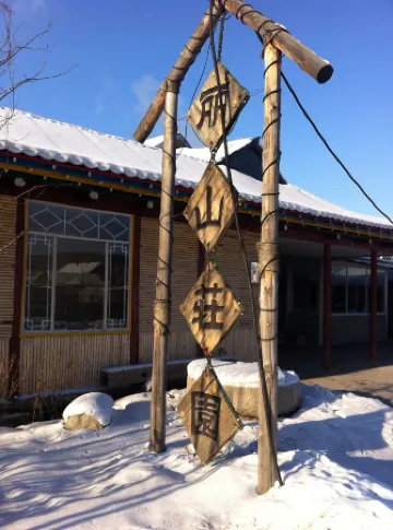 Beijicun Lishan Manor