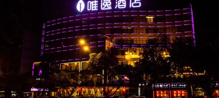 Luzhou Weiyi Hotel Hotels in Luzhou