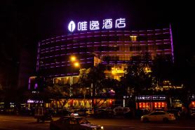 Luzhou Weiyi Hotel