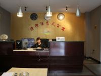 龙岩渡湾酒店式公寓 - 公共区域