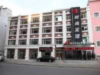 满洲里4E时尚宾馆 - 酒店外部