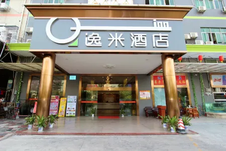 逸米ホテル(深セン平湖華南城地下鉄駅)