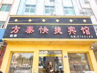 桐城方泰快捷宾馆 - 酒店外部