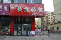Mudanjiang Jiajia Express Inn - صديق للحيوانات الاليفة