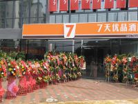 7天优品酒店(成都金堂韩滩新城店)