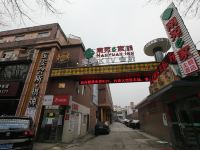 南苑e家(宁波兴宁路儿童公园店) - 酒店外部