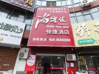 尚客优连锁酒店(泰州春晖路店) - 酒店外部