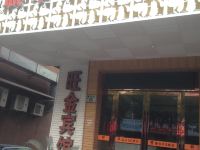 宁波旺金城市QQ酒店 - 酒店外部