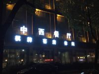 湘阴县文华和一大酒店 - 酒店外部