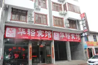 Huayu Hotel Yucheng Các khách sạn gần Rucheng Hot Springs Culture Park