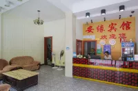 Guilin Anyuan Hotel (North Railway Station)
